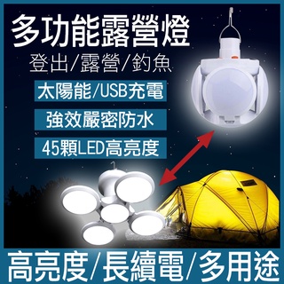 LED燈 照明燈 露營燈 投射燈 工作燈 高亮度