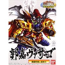 BB戰士 三國傳 郭嘉