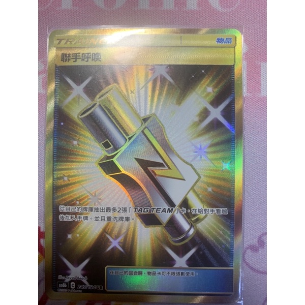 Pokémon TCG 寶可夢卡牌 PTCG 金卡區