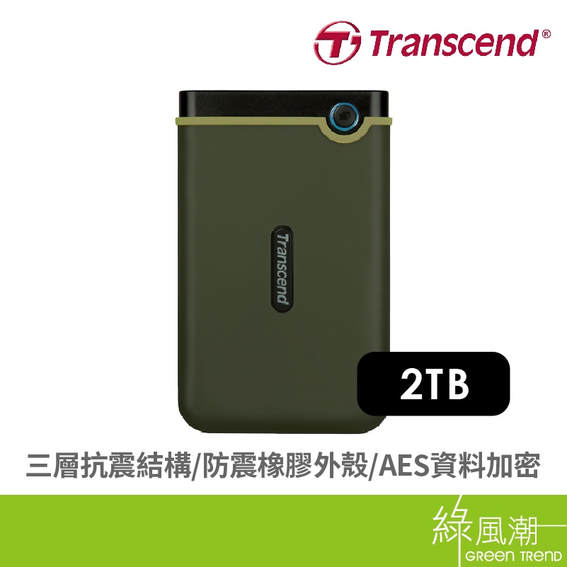 Transcend 創見 StoreJet 25M3 軍規防震 2TB 2.5吋行動硬碟-軍綠色