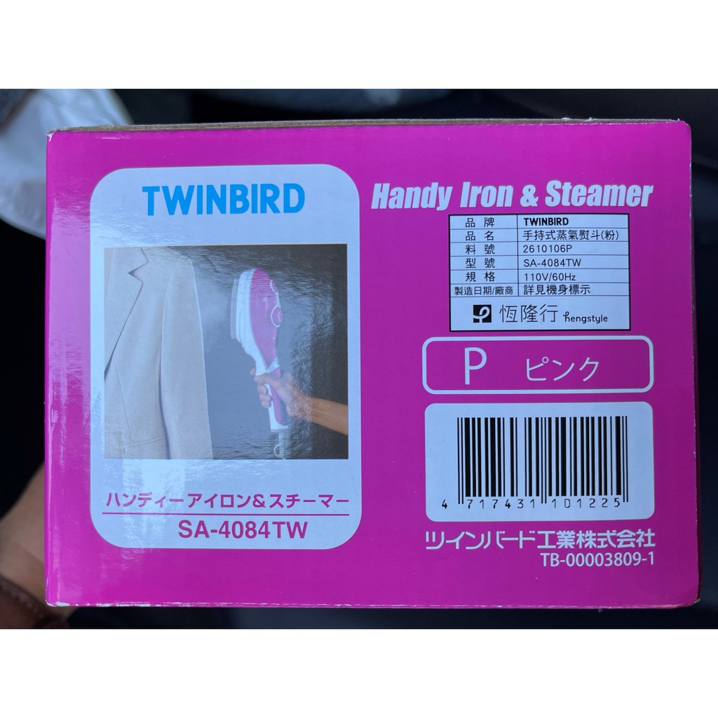 全新未使用過 日本 TWINBIRD 手持式蒸氣熨斗(粉) 粉色全新 SA-4084 有保證書