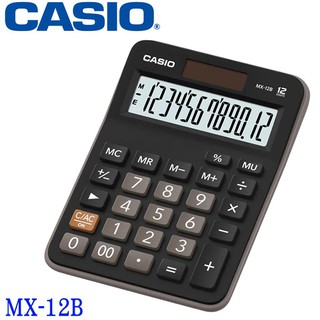 【MR3C】現貨 含稅開發票【公司貨附保卡】CASIO 卡西歐 MX-12B 黑色 12位元 商用型 計算機