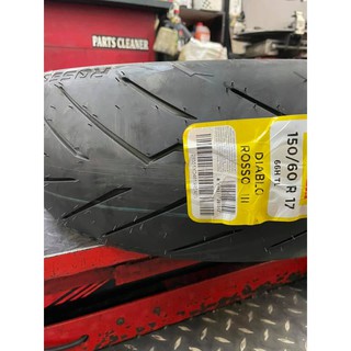 【上元車業】PIRELLI 倍耐力 DIABLO ROSSO 3 輪胎