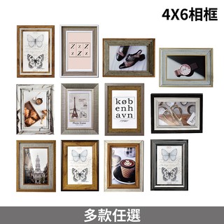 4X6相框 10x15cm 【TROMSO】臺灣現貨 相框牆 桌立相框 壁掛相框 直式 仿木框 雕花相框