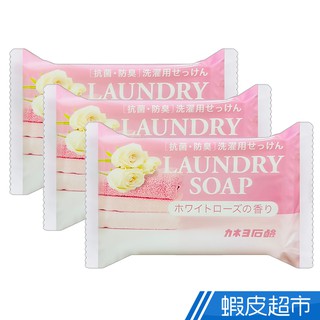 日本Kaneyo 白玫瑰香氛衣物去汙皂135g(洗衣皂)x3入/6入 免運 現貨 廠商直送