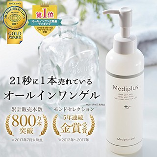日本製 Mediplus 美樂思 保濕 彈力 全效凝露乳液 精華凝露180g 新包裝 保養品 化妝品 敏感肌 逆齡 熱賣