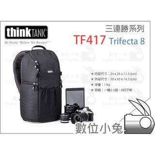 數位小兔【thinkTANK 三連勝系列 Trifetca 8 TF417 雙肩後背包】相機包 8吋 平板 一機五鏡