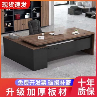 【傢俱組裝】辦公桌 老板桌 現代簡約 大班臺 帶側櫃 辦公室 時尚商務 總裁 主管 經理桌 桌子 辦公桌