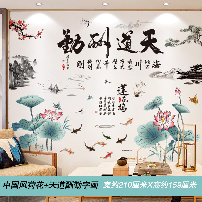 2021中國風山水風景畫墻壁貼畫墻貼紙客廳電視背景墻裝飾墻紙自粘墻畫 