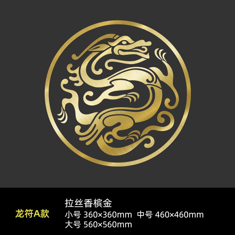 推薦 春節新年貼紙防水貼畫墻貼裝飾自粘玻璃門貼櫥窗龍符創意個性圖騰 蝦皮購物
