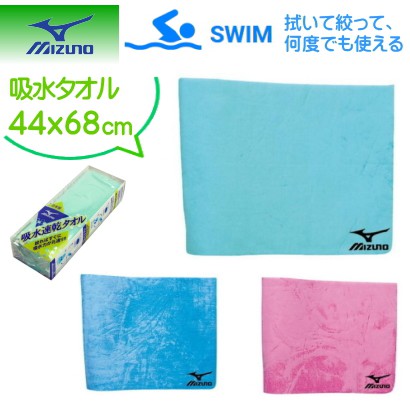 &lt;&lt;日本平行輸入&gt;&gt;MIZUNO 吸水巾(超薄型)