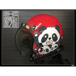 Max工作室😄SOL 兒童 安全帽 送:泡泡鏡片【SO-9K SO9K 胖達:紅/白】PANDA 內襯可拆🚚免運