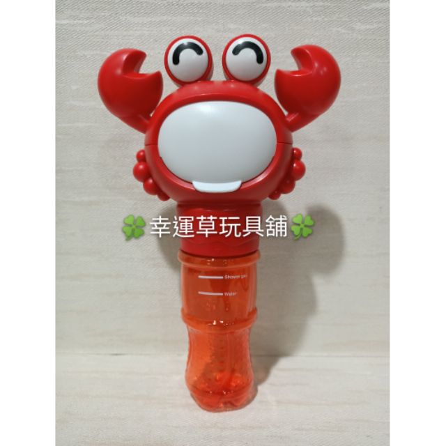 螃蟹泡泡機 洗澡泡泡機 泡泡 口吹泡泡 螃蟹造型 洗澡玩具