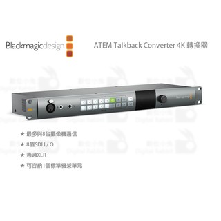 數位小兔【Blackmagic ATEM Talkback Converter 4K 轉換器】公司貨 8路 SDI 控鍵
