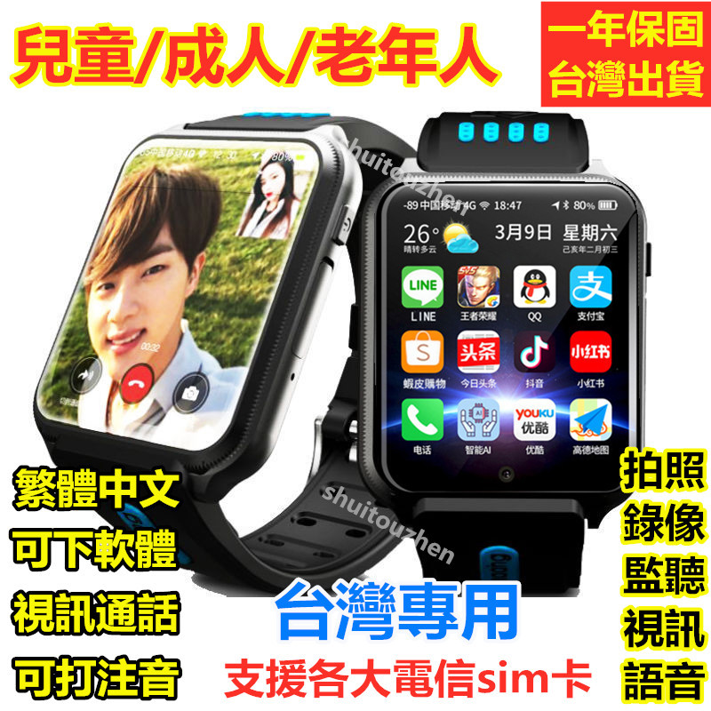 智能手錶line通話 Ptt與dcard推薦網拍商品 2021年12月 飛比價格