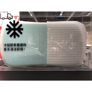 IKEA KLUBBSPORRE 人體工學枕/多種睡姿 適合側睡 偏硬 涼感枕頭 枕頭套另購 記憶泡綿