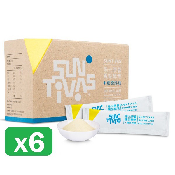【陽光康喜】鳳梨酵素+膠原胜肽/顆粒粉末隨身包X6盒(30包/盒)-美鳳有約推薦