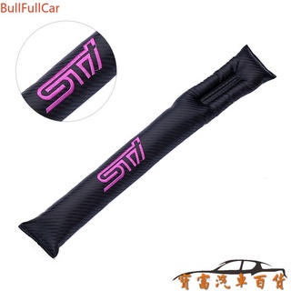 防漏塞 Subaru STI 碳纖維椅縫塞 座椅縫隙防漏塞椅縫條椅縫隙條汽車內飾品 速霸陸 硬皮鯊 legacy wrx