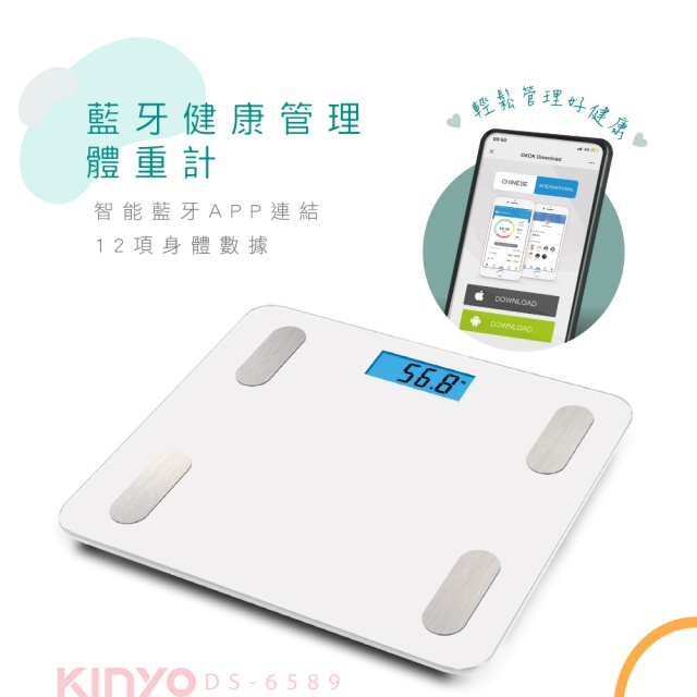【現貨免運】KINYO 藍牙健康管理體重計 體重計 DS-6589 DS-6590