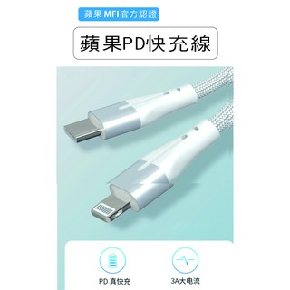 【現貨不用等】 iPHONE蘋果 APPLE 原廠認證 USB-C to Lightning PD快充線 1M