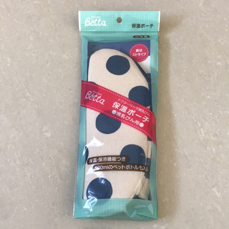 ✨全新✨日本🇯🇵帶回～Dr.Betta奶瓶保溫/保冷袋 白底藍點點