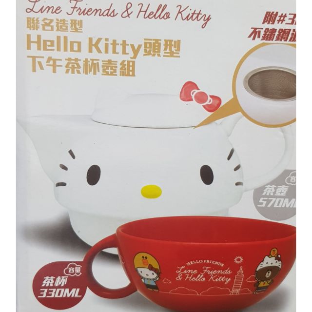 Hello Kitty 頭型下午茶杯壺組