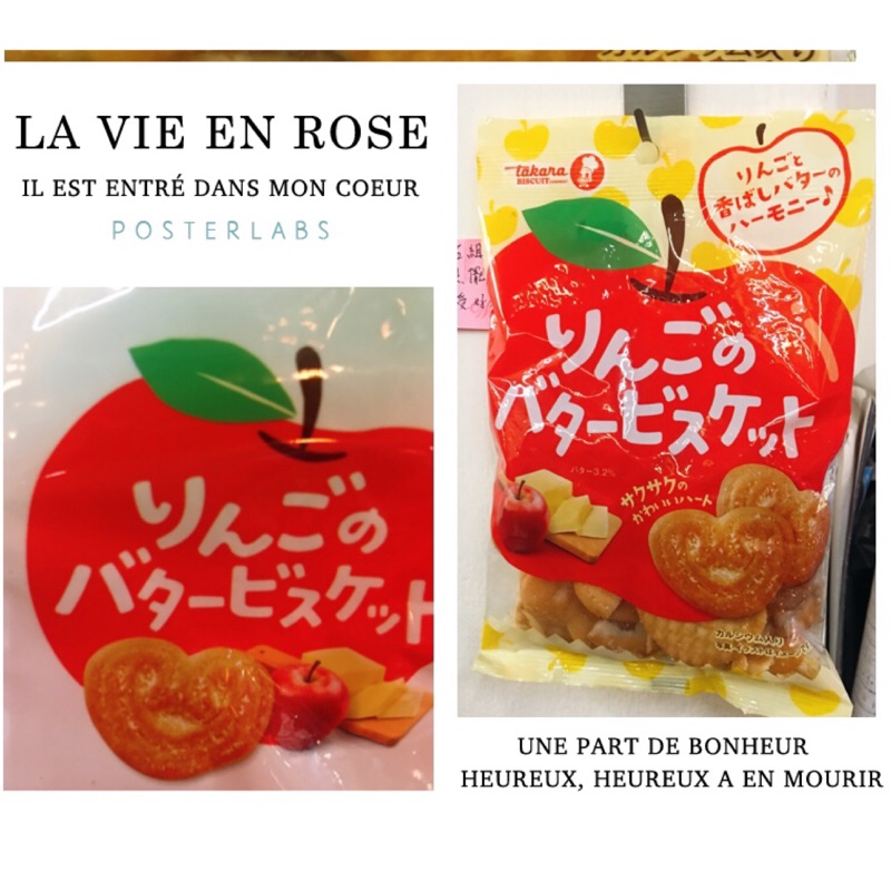 [蕃茄園] 日本進口 寶製菓 蘋果味奶油酥餅 70g 餅乾 現貨  蘋果 奶油風味  酥餅 特價