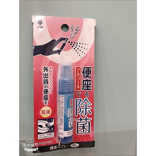 日本製外出攜帶式便座除菌消毒清潔噴劑