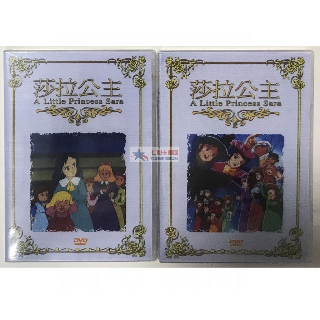 莎拉公主台配國語 日語配音世界名作劇場小公主莎拉dvd 蝦皮購物
