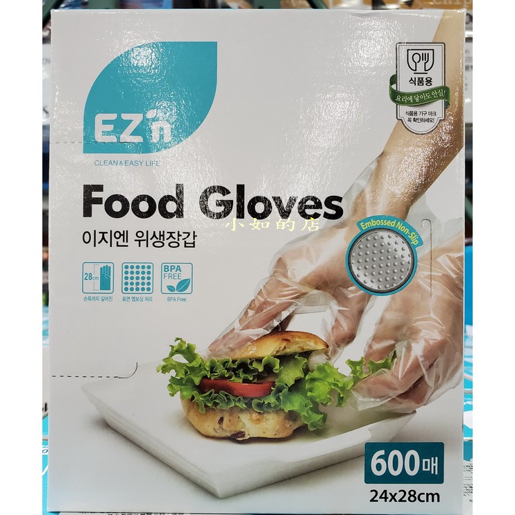 【小如的店】COSTCO好市多代購~EZ'N 拋棄式塑膠手套(每盒600入) 617166