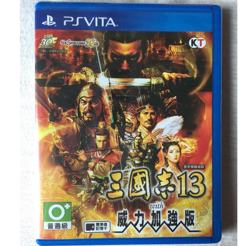 Psv 三國志13 With 威力加強版 蝦皮購物