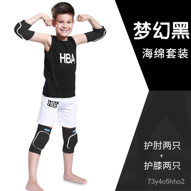 #百佳優品#兒童護膝護肘運動足球男童裝備護腕膝蓋護具小孩踢球籃球全套一套 cRkC
