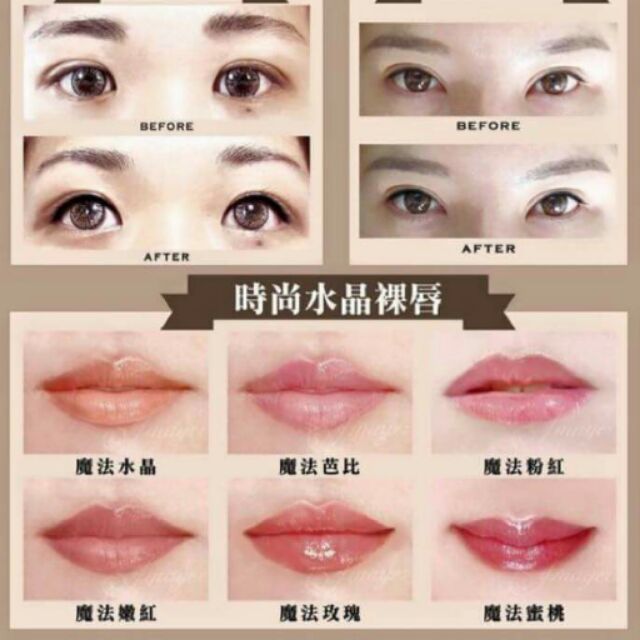 媚力水晶嘟嘟唇 蝦皮購物