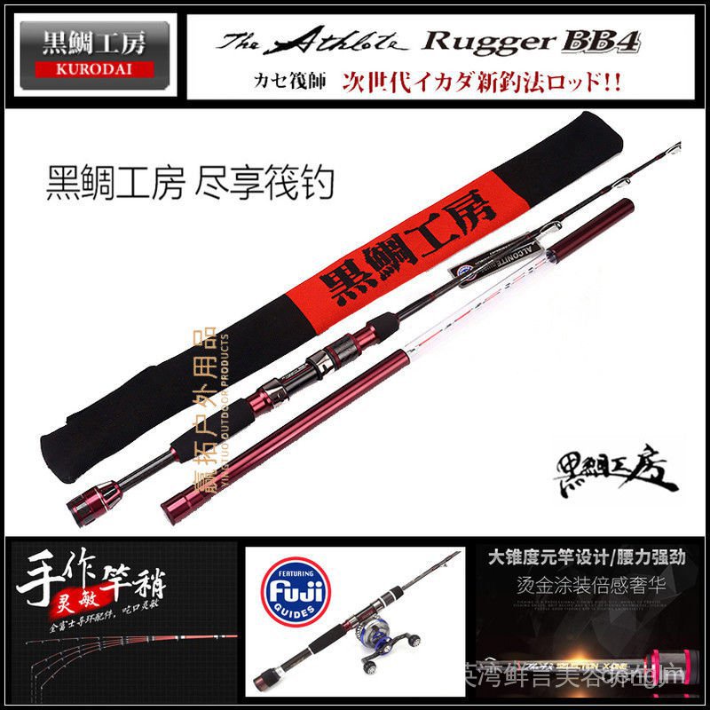 黑鯛工房BB4在自選的價格推薦- 2022年6月| 比價比個夠BigGo 黑鯛工房BB4在自選的價格推薦- 2022年6月| 比價比個夠BigGo