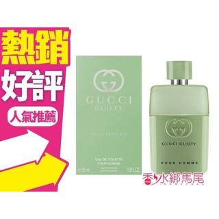 Gucci 罪愛蜜戀 男性淡香水 限量版 50ML/90ml/TESTER◐香水綁馬尾◐