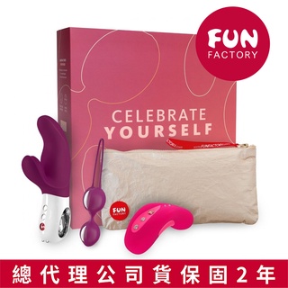 Fun Factory celebrate yourself 情色禮盒套裝 情趣用品 原廠正品