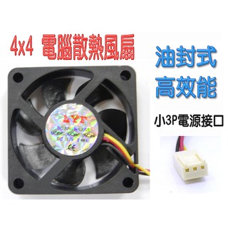 台商製造 CR-2 電腦風扇 4×4x1公分 小3P電源 散熱風扇 12V 強化電腦散熱效果 提升系統運作效能