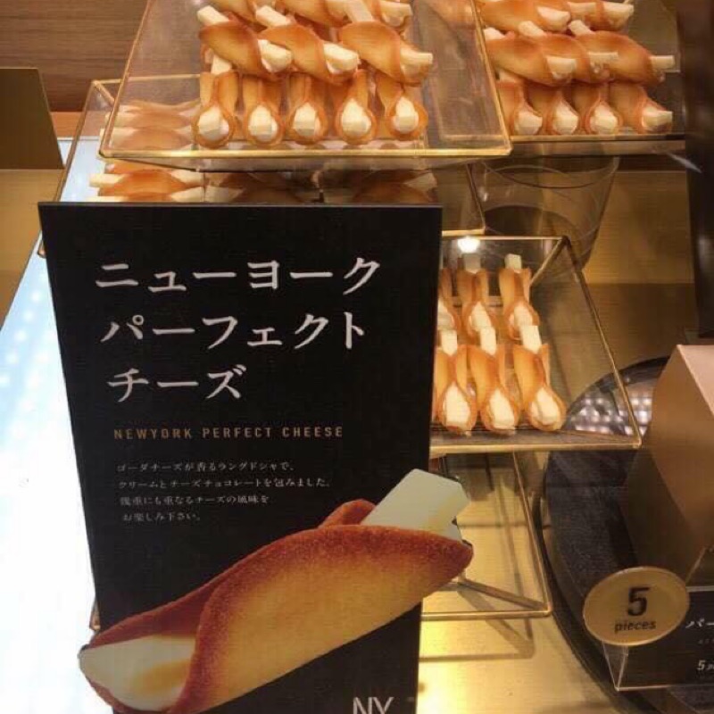 日本代購「東京車站排隊超好吃的起司奶油餅乾」現貨NEW YORK Perfect Cheese