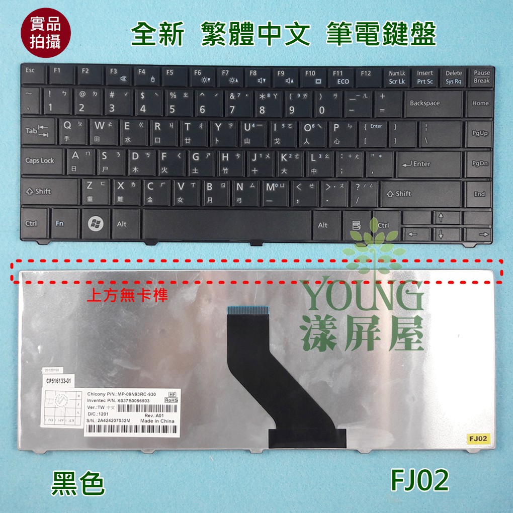 【漾屏屋】Fujitsu 富士通 Lifebook BH531 LH531 LH531G LH701 SH531 鍵盤