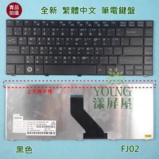 【漾屏屋】Fujitsu 富士通 Lifebook BH531 LH531 LH531G LH701 SH531 鍵盤