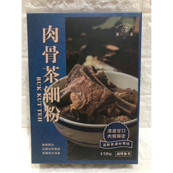 「現貨快速出貨」台灣 和秋 肉骨茶細粉 黃金白菜滷 白菜滷