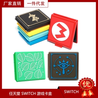 任天堂 switch 遊戲卡盒 NS遊戲卡收納盒 記憶體卡帶盒 收納配件盒
