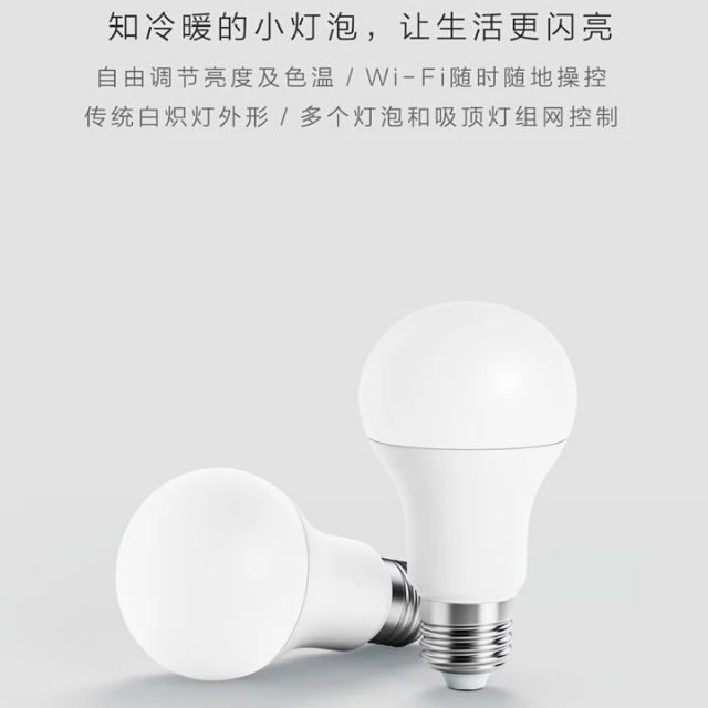 ♥️現貨♥️110V可用 小米E27飛利浦Philips睿智球泡燈wifi智能燈泡led