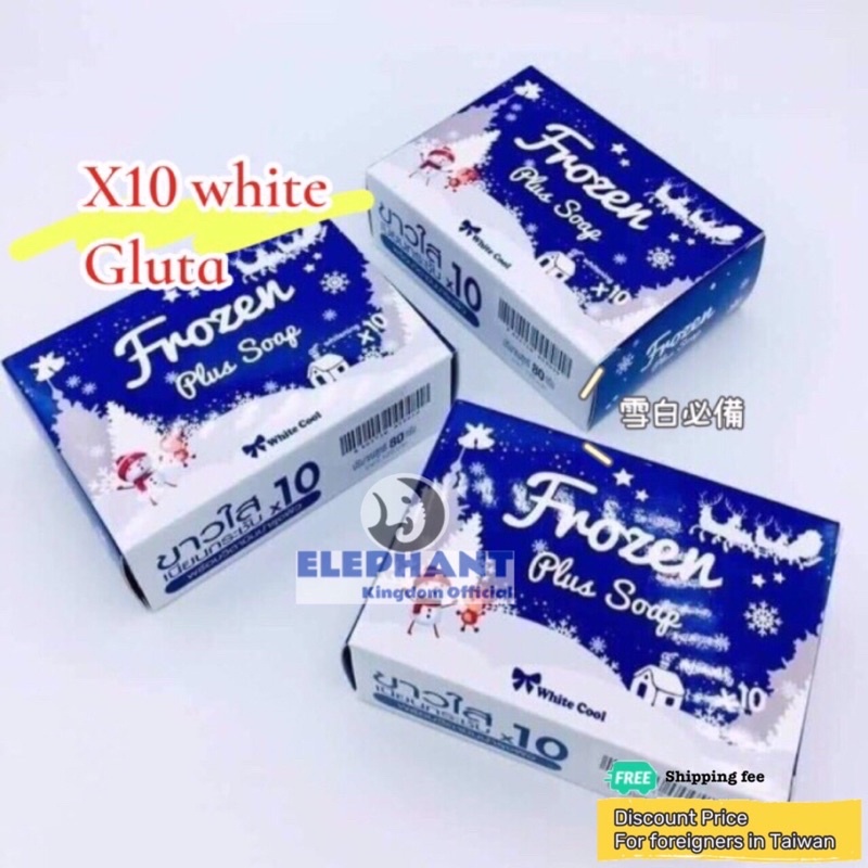 大象國🇹🇭Frozen 膠原蛋白 雪白肥皂 / collagen whitening plus x10 soap