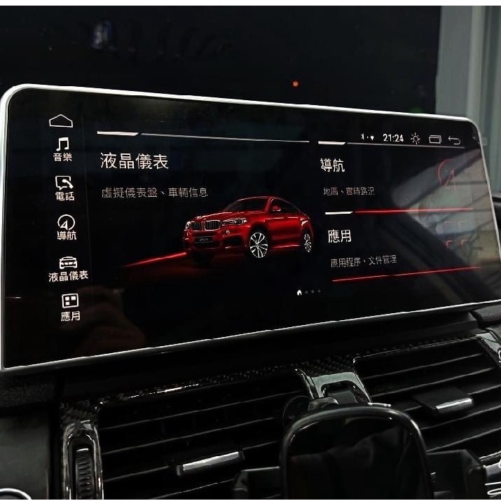 【PFN】BMW 頂規12吋安卓 8核安卓系統 Carplay高階版 3d導航 前後倒車顯影 汽車改裝 X6