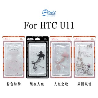 HTC U11 3D立體浮雕水鑽手機殼 氣墊防摔殼 手機防摔殼 水鑽手機殼 U11手機殼