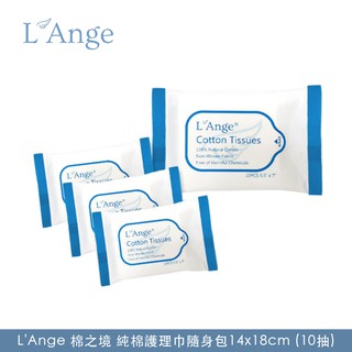 L'Ange 棉之境 隨身包純棉柔巾14x18cm - 10抽 (10入)