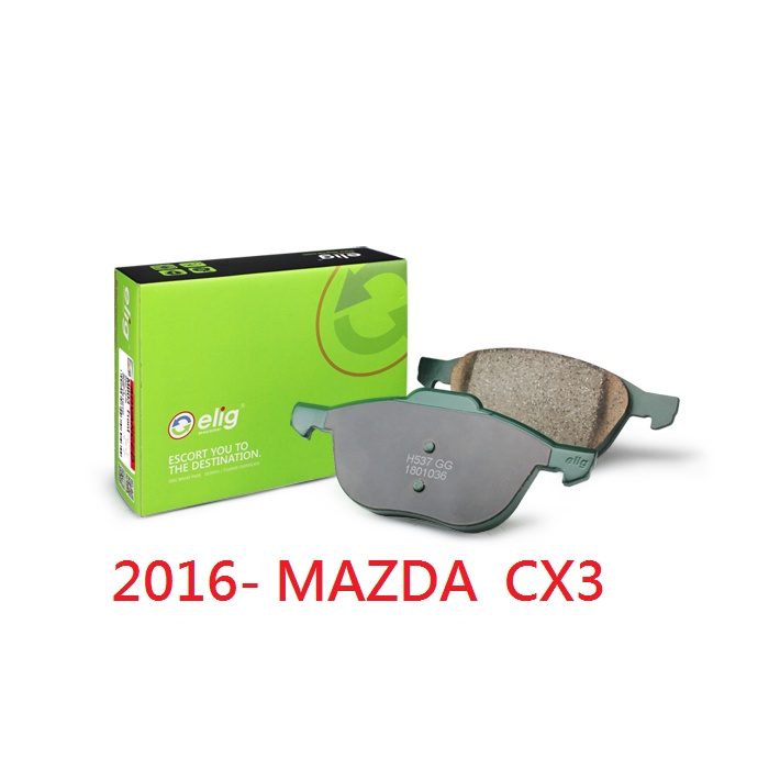 (BUBU安全制動) ELIG 陶瓷 GG等級 來令片 煞車皮 ( 2016-  MAZDA CX3 )