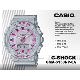 CASIO G-SHOCK 卡西歐 GMA-S130NP-8A 雙顯女錶 樹脂錶帶 防水200米 GMA-S130NP
