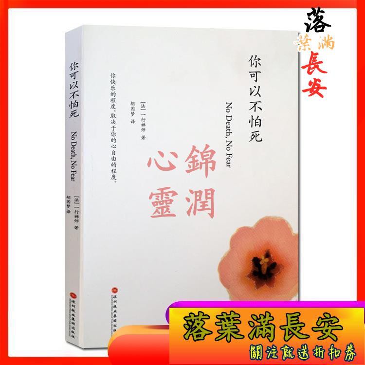 你可以不怕死 Ptt Dcard討論與高評價網拍商品 2021年10月 飛比價格